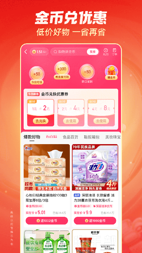 獐子嗅花引星火燃夜空壁纸