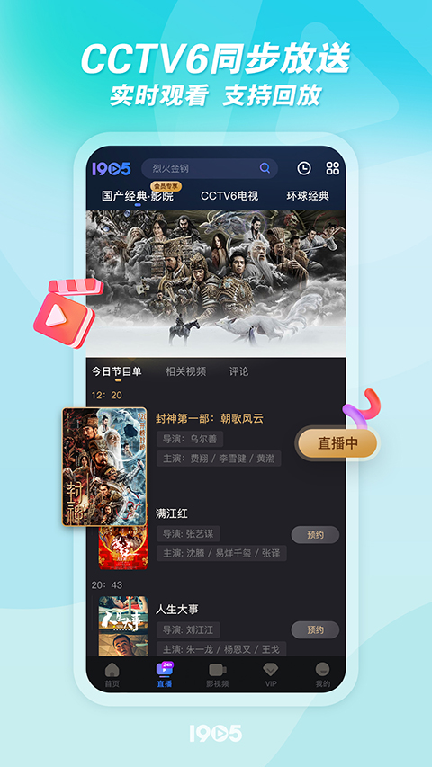 麋鹿踏雾生极光树壁纸